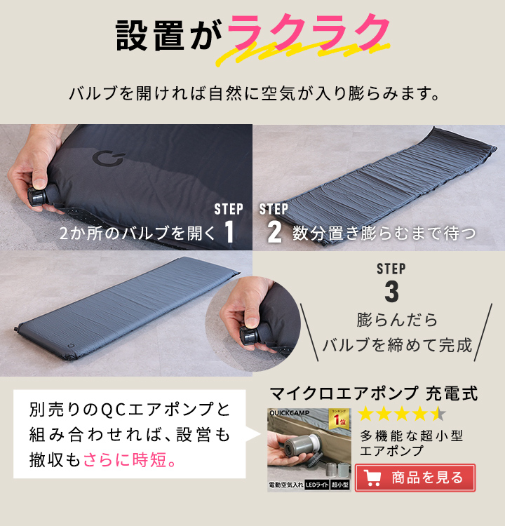 この商品に使えるエアポンプはこちら