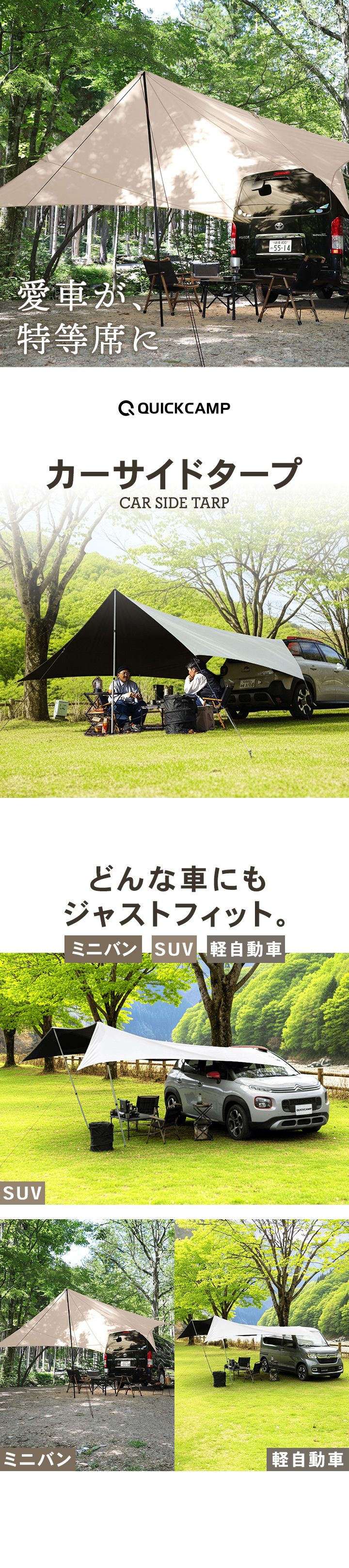 QUICKCAMP（クイックキャンプ） カーサイドタープ QC-CTR500 グレー