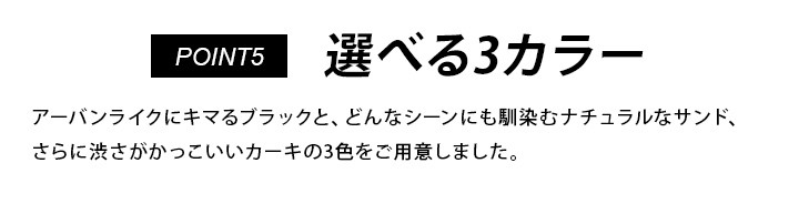 選べるカラー