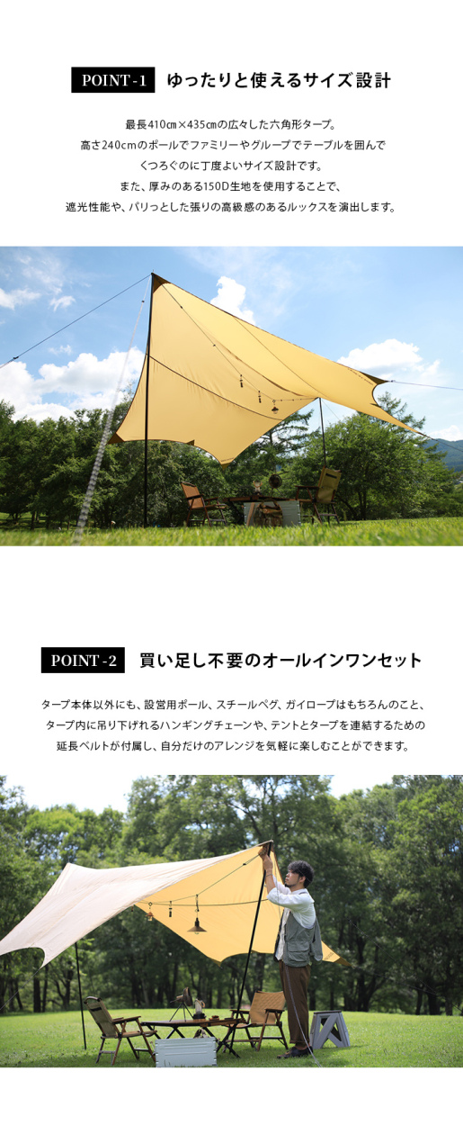 好評にて期間延長】【好評にて期間延長】クイックキャンプ QUICKCAMP ヘキサタープ ポリエステル ポール付き QC-HT420 TN タン  QCTARP キャンプ アウトドア タープ UVカット 遮光 日よけ 防水 タープ