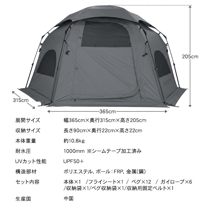 QUICKCAMP（クイックキャンプ） ワンタッチテント 大型テント ドーム