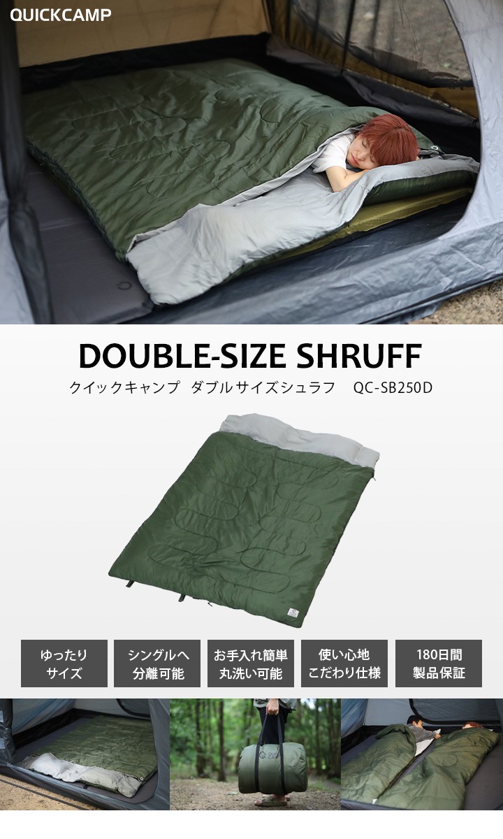 クイックキャンプ QUICKCAMP 枕付き ダブルサイズシュラフ カーキ QC-SB250D
