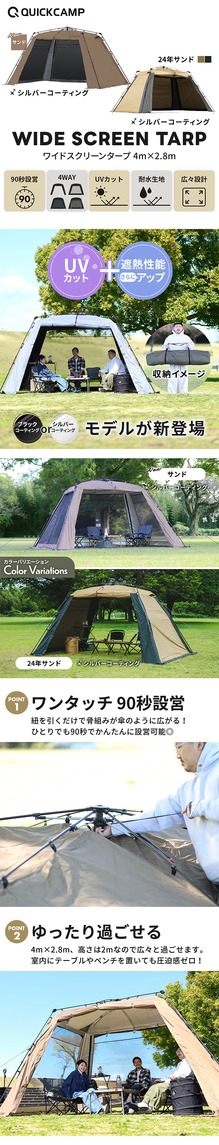 QUICKCAMP ワイドスクリーンタープ ワンタッチ 4m×2.8m タープ
