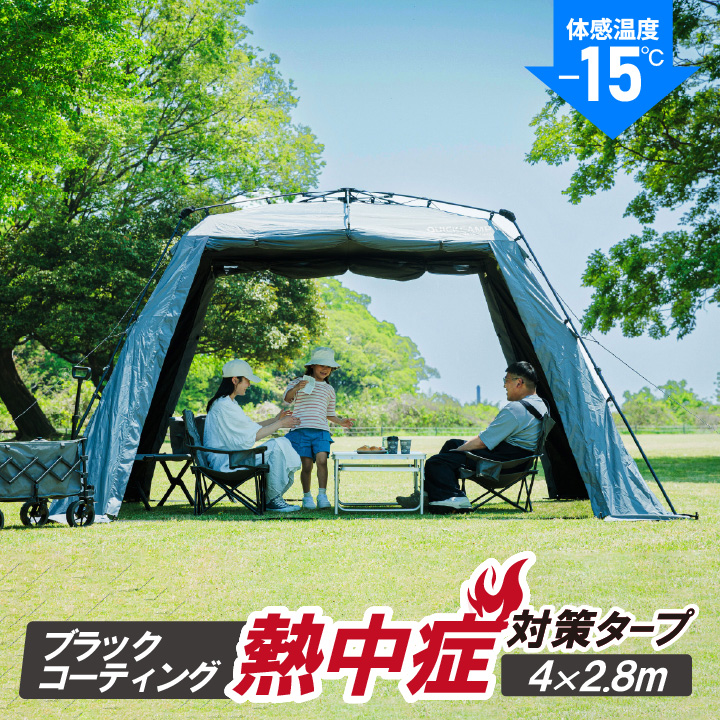 クイックキャンプ QUICKCAMP ワンタッチスクリーンタープ グレー QC-SS400R