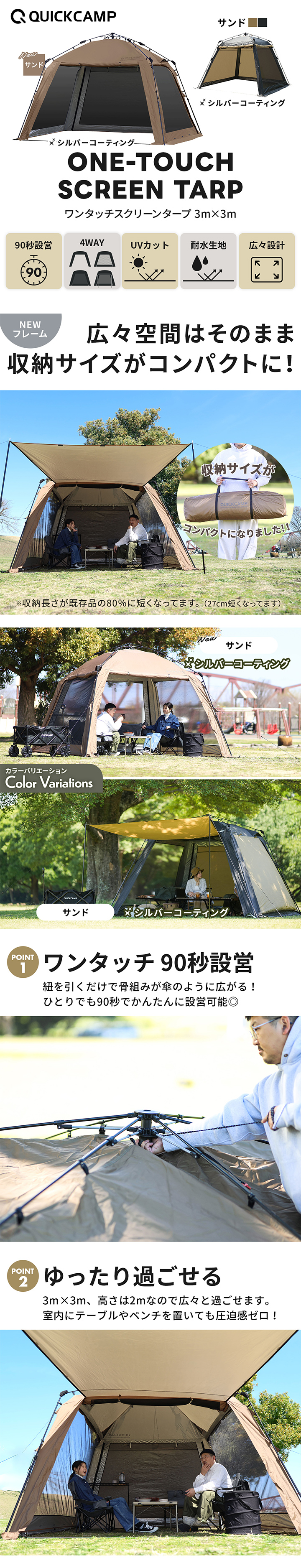 クイックキャンプ QUICKCAMP ワンタッチスクリーンタープQC-ST300