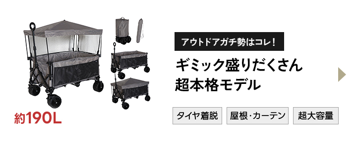 クイックキャンプ キャリーワゴン アウトドア 超大容量 キャンパー