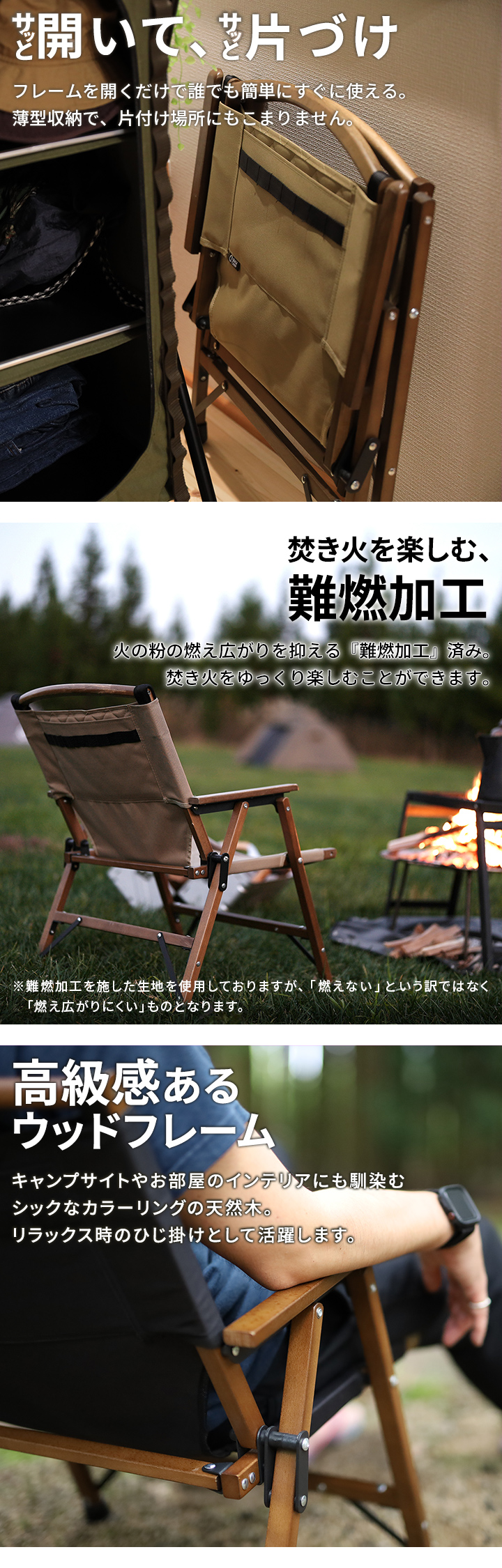 QUICKCAMP 一人掛け ウッドローチェア 焚き火 難燃 QC-WLC