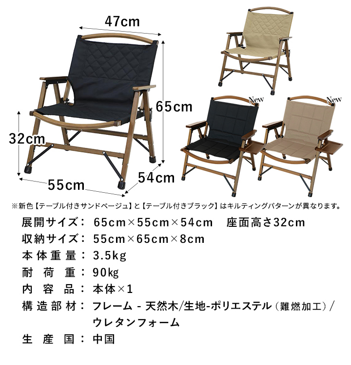 QUICKCAMP 一人掛け ウッドローチェア 焚き火 難燃 QC-WLC