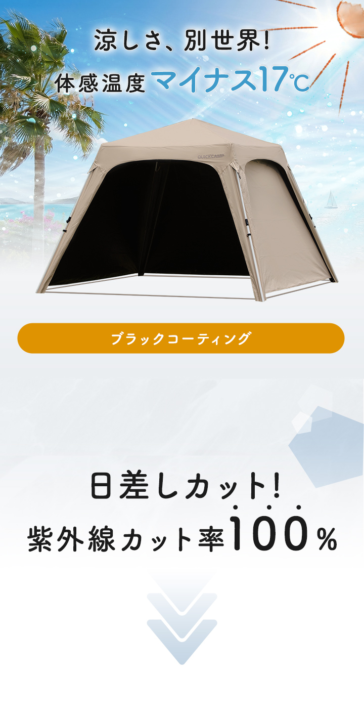 QUICKCAMP（クイックキャンプ） ワンタッチタープ 2.5m タープテント