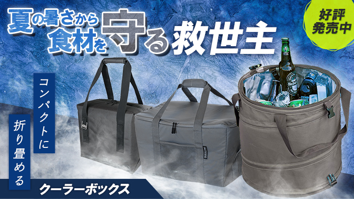 クイックキャンプのクーラーバッグ