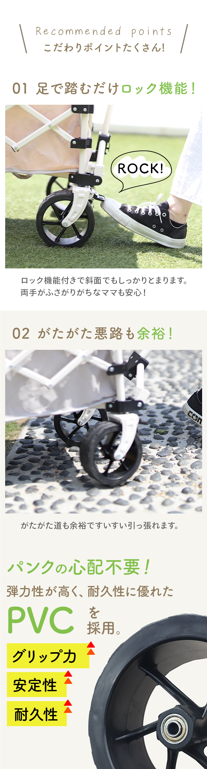 ロック機能