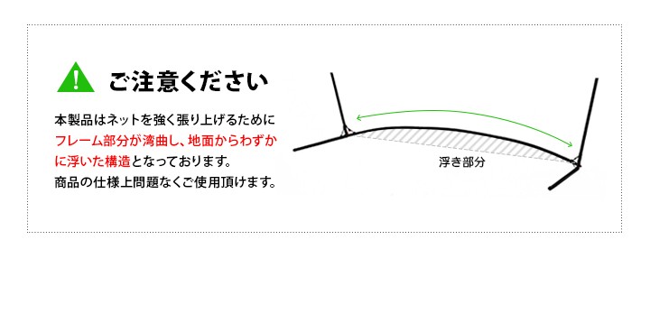 ご注意ください