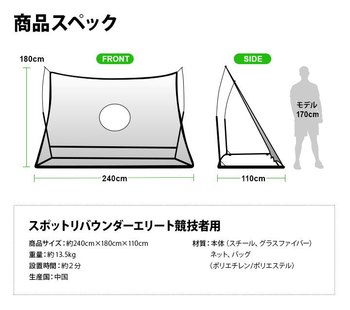 商品スペック