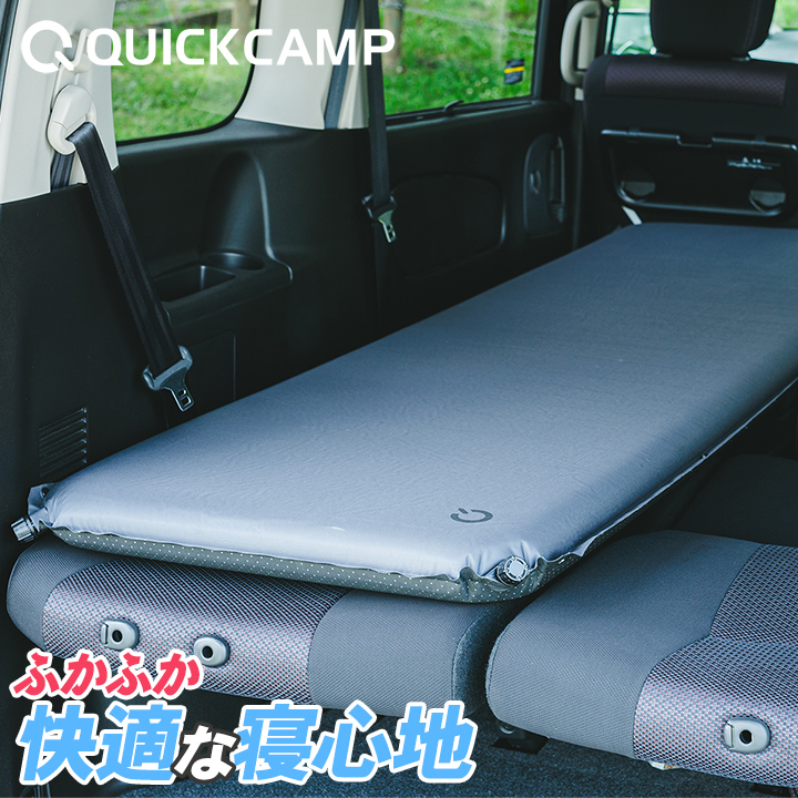 QUICKCAMP 車中泊マット 8cm シングル 2枚セット 送料無料
