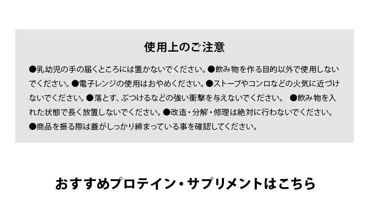 ご使用上の注意