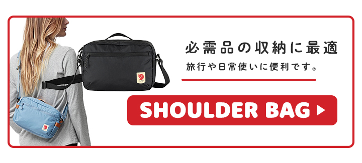 ショルダーバッグ