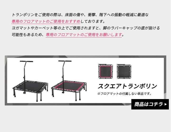 LEADING EDGE リーディングエッジ スクエア トランポリン 96cm