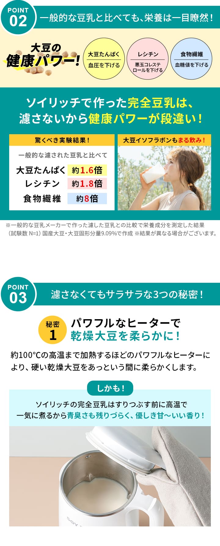 濾さないから健康パワーが段違い！パワフルなヒーター