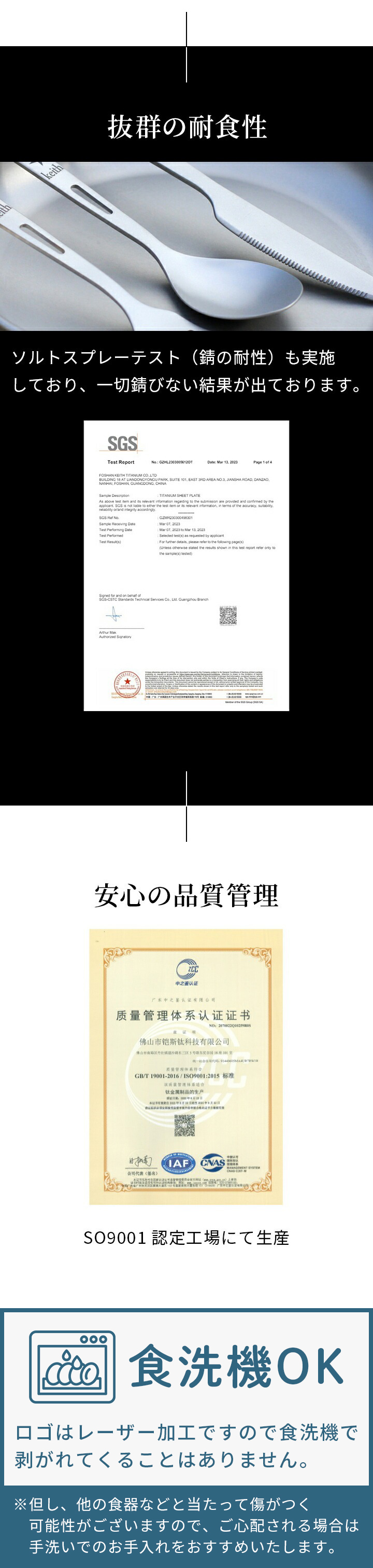 抜群の耐食性