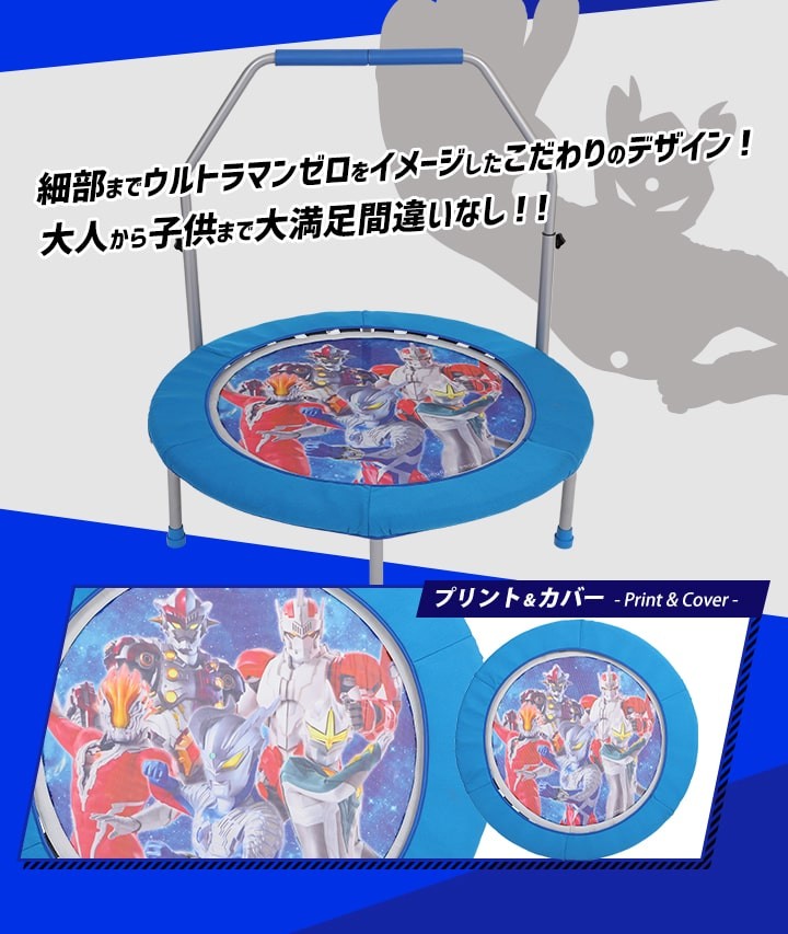 ポリエステ ウルトラマントランポリン 折りたたみ 誕生日 プレゼント フィットネス Esports Paypayモール店 通販 Paypa ウルトラマンゼロ Le Ultra02 トランポリン 子ども 子供 手すり付き カバー 家庭用 室内 んでも