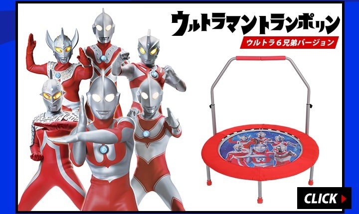 ポリエステ ウルトラマントランポリン 折りたたみ 誕生日 プレゼント フィットネス Esports Paypayモール店 通販 Paypa ウルトラマンゼロ Le Ultra02 トランポリン 子ども 子供 手すり付き カバー 家庭用 室内 んでも