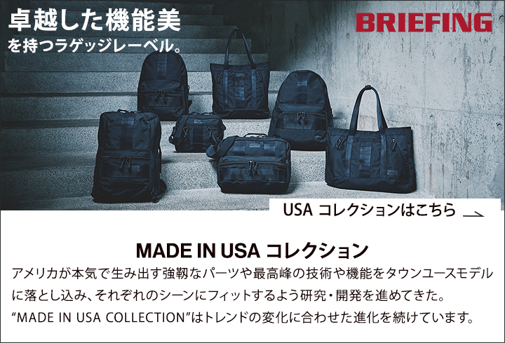 MADE IN USA コレクション