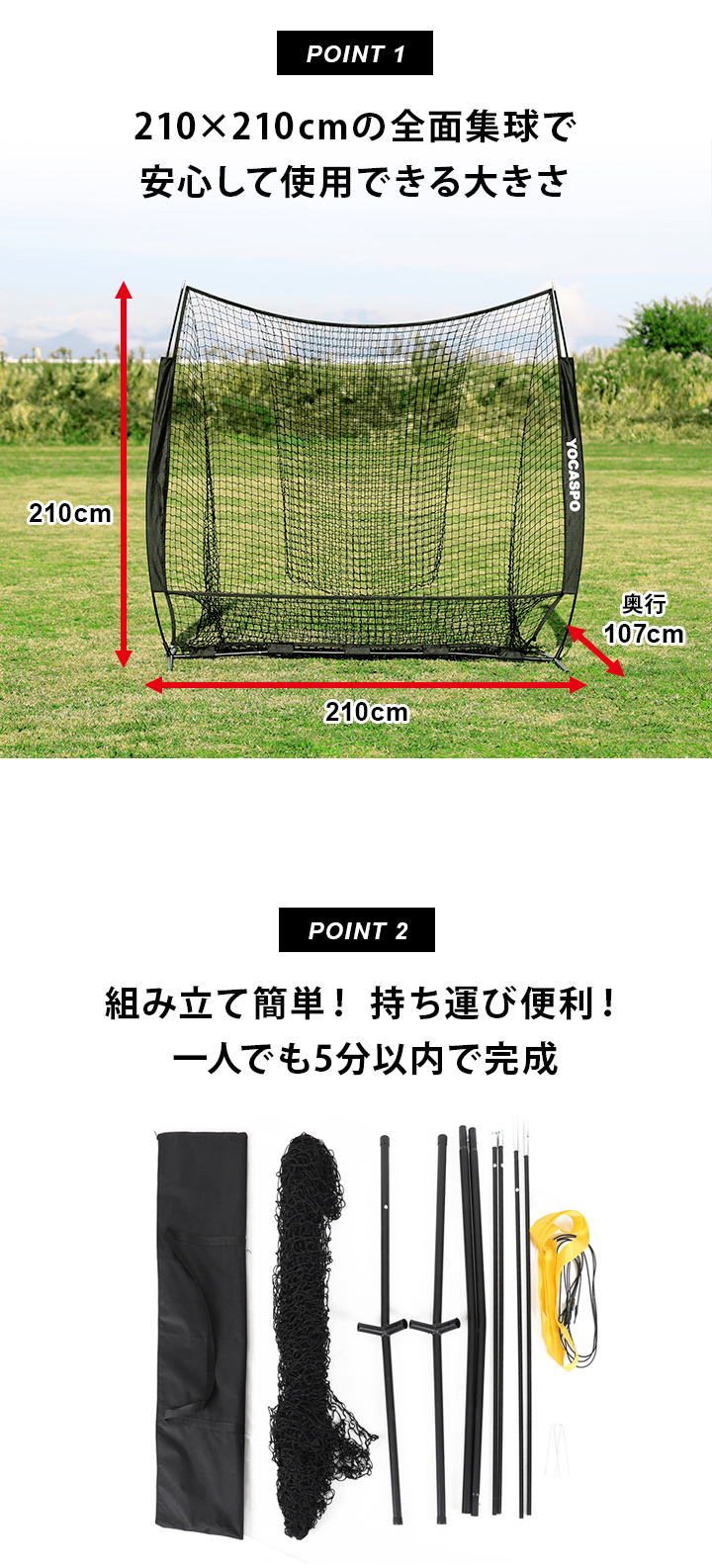 ヨカスポ YOCASPO バッティング練習用 大型野球ネット 2.1×2.1M 野球 