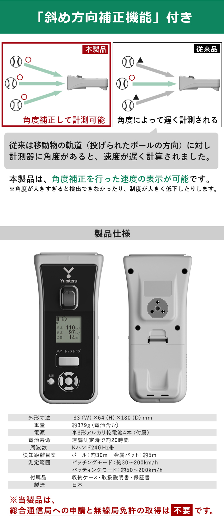 ユピテル Yupiteru スピードガン BSG-1 野球練習器具 設備 道具 球速 ベースボール : 9343523390001 :  YOCABITO Yahoo!店 - 通販 - Yahoo!ショッピング