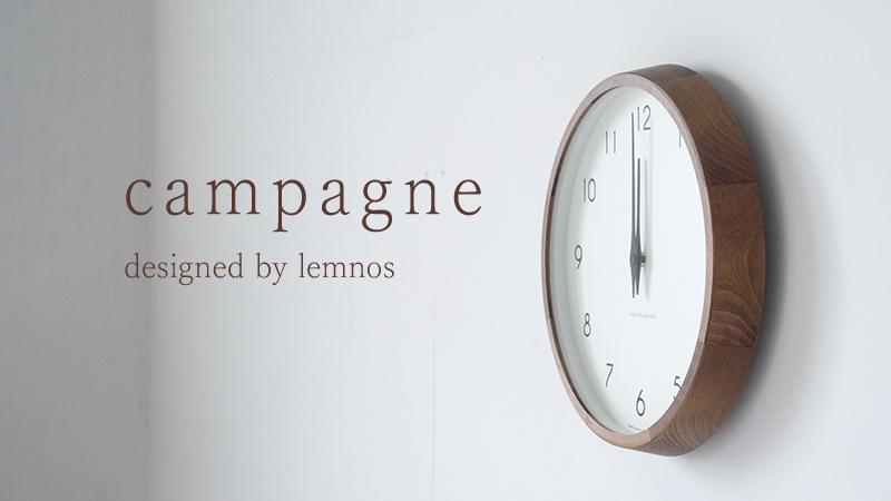 Lemnos 壁掛時計 レムノス カンパーニュ ブラウン CP10-24W BW