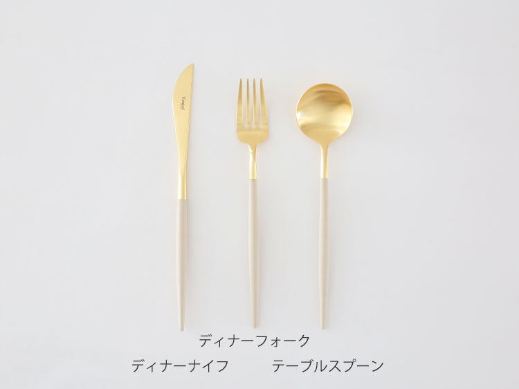 【Cutipol】GOA ディナーフォーク アイボリーゴールド  CT-IGO-GB-04 カトラリー クチポール ゴア i-34027 | Cutipol | 05