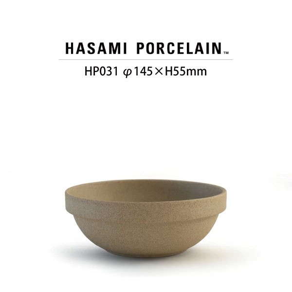 食器 波佐見焼 ハサミポーセリン ボウル HP031 φ14.5cm ナチュラル HASAMIPORCELAIN  15758 | HASAMI PORCELAIN