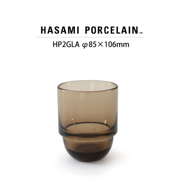【HASAMI PORCELAIN】Round Glass Cup  (Amber / アンバー)  350ml HP2GLA ガラス コップ ハサミポーセリン  i-36019 | HASAMI PORCELAIN