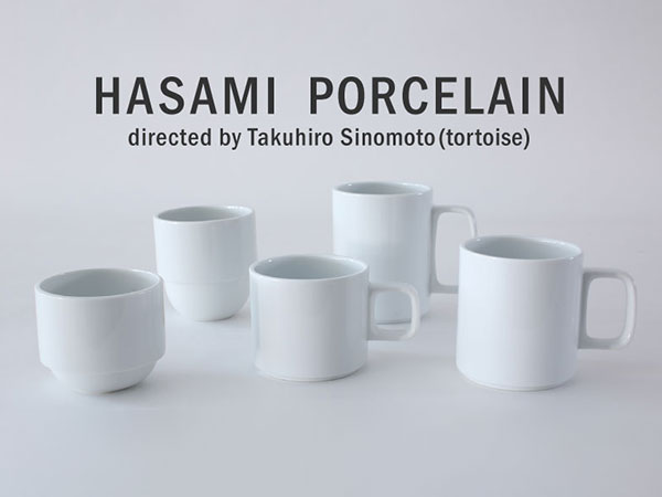 HASAMI PORCELAIN（ハサミポーセリン） 【HASAMI PORCELAIN