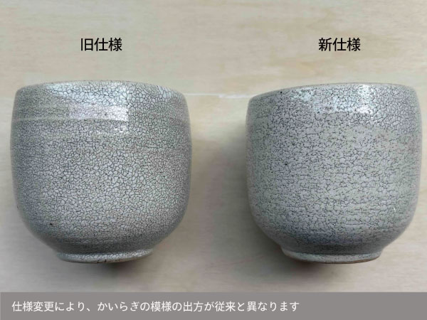 【TOJIKITONYA】かいらぎ丸湯呑 墨 美濃焼き 岐阜県 和食器 トウジキトンヤ i-33920 | TOJIKI TONYA | 07