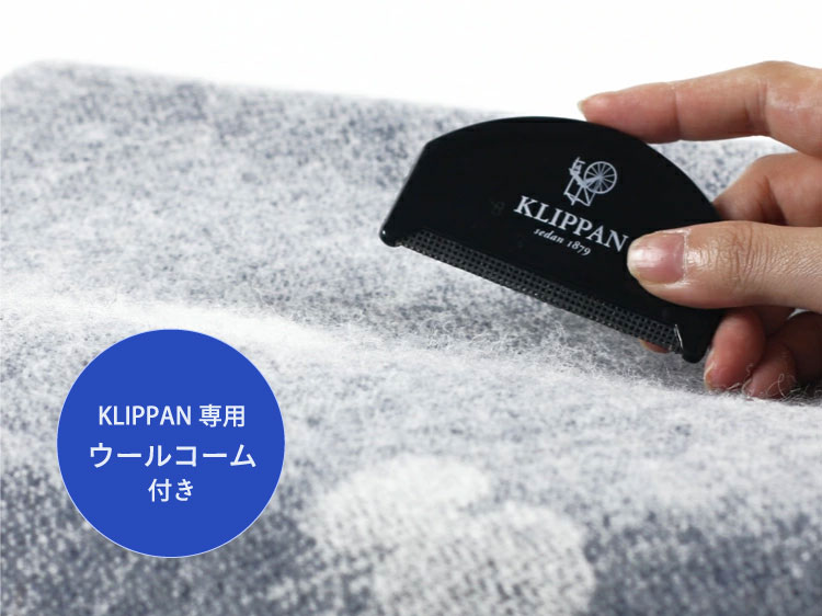 【正規取扱店】ウールコーム付き KLIPPAN クリッパン ウール スロー ハラルド (SIZE:130cm×200cm /ベージュ)KP217906 i-30414 | KLIPPAN | 07