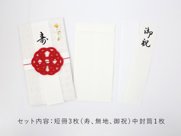 メール便対象 】3120Watermark Shugibukuro (Red) 飾り結び ご祝儀袋