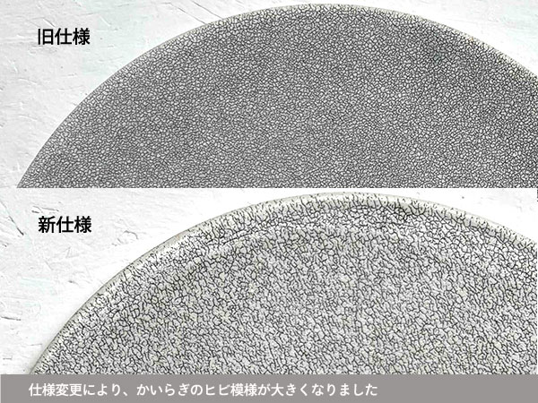 【MISHIM POTTERY CREATION】fractal cake plate (hibi) かいらぎ 美濃焼 i-32090 |  | 06