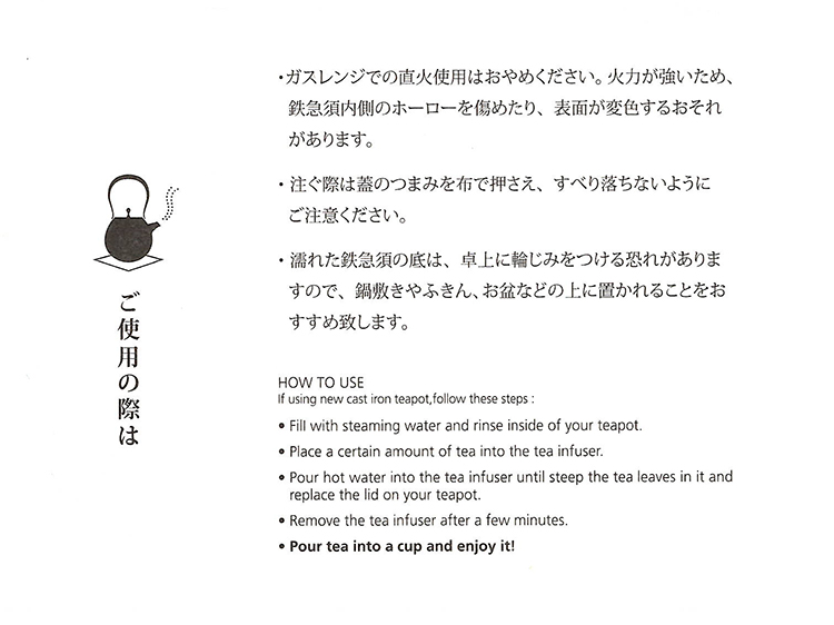 【空間鋳造】Suzu 小 （Pure Black）南部鉄急須 急須　i-23864 |  | 05