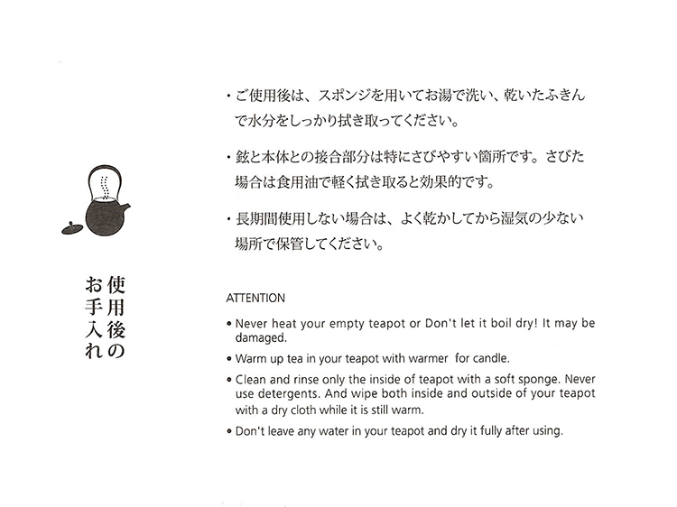 【空間鋳造】Suzu 小 （Pure Black）南部鉄急須 急須　i-23864 |  | 06