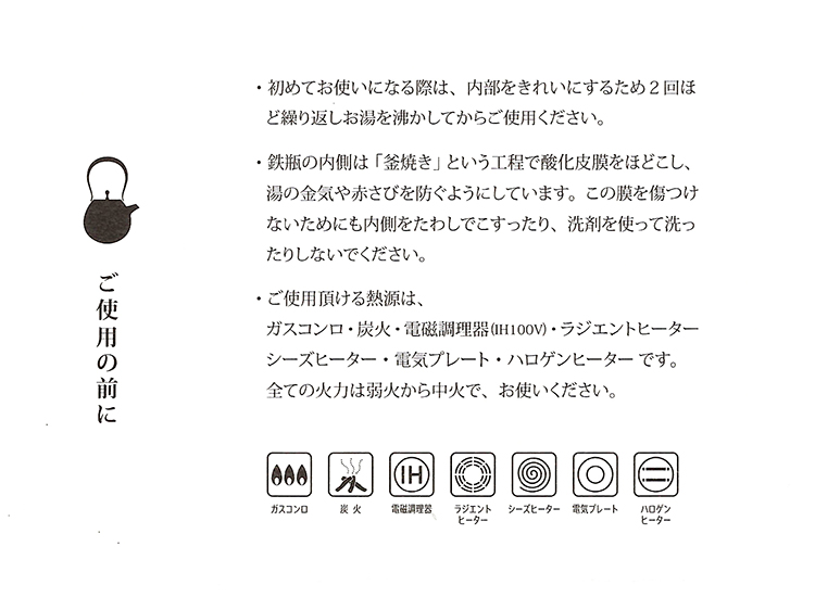 【空間鋳造】Sayu 大 (Pure Black)南部鉄瓶 母の日 i-23859 関連画像4