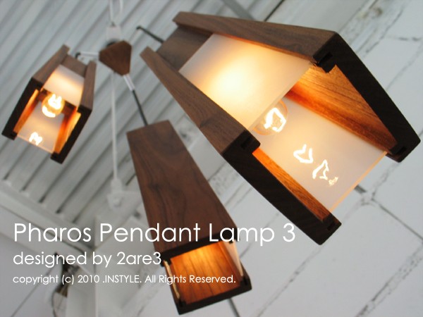 2are3 pharos pendant lamp3連 ペンダントランプ ウォールナット 丹羽