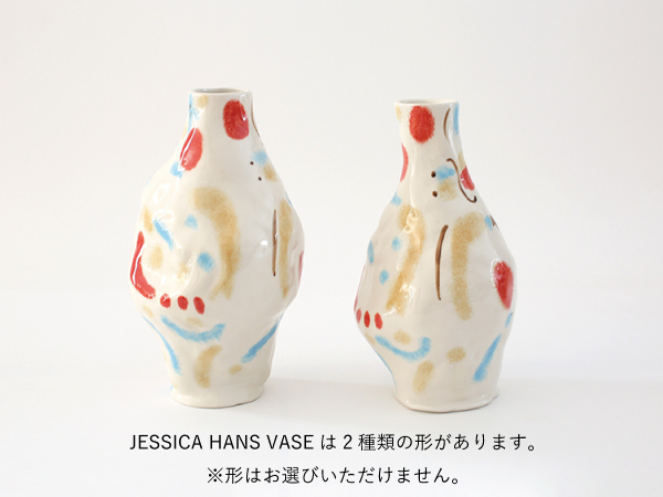 HAY】 JESSICA HANS VASE (ミロ) フラワーベース せっ器 30890