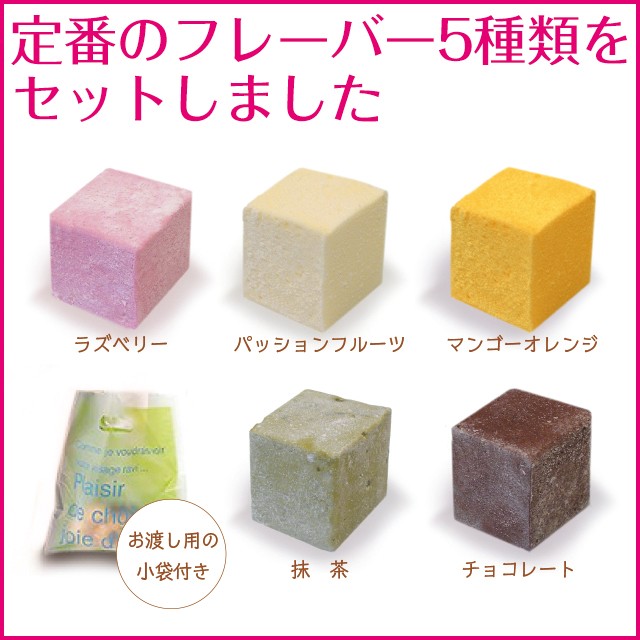 定番のフレーバー5種類