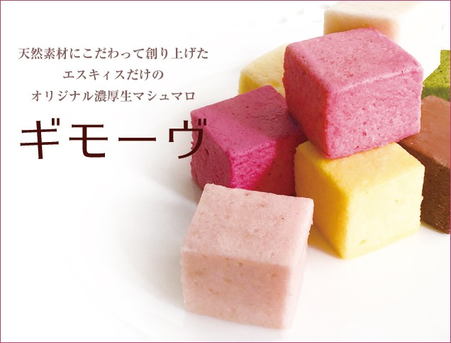 エスキィスのギモーヴ