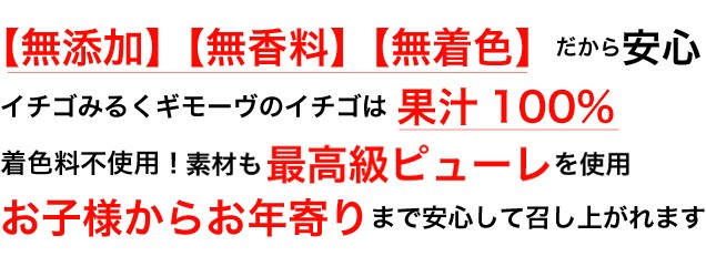 無添加 無香料 無着色