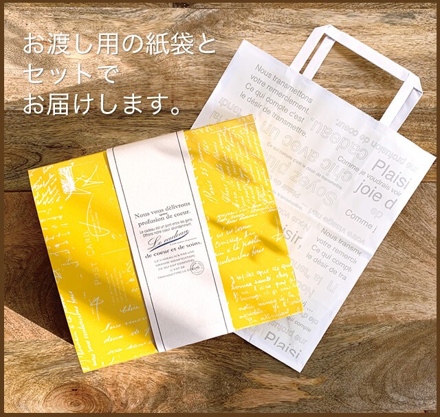 お渡し用の紙袋とセットでお届けします