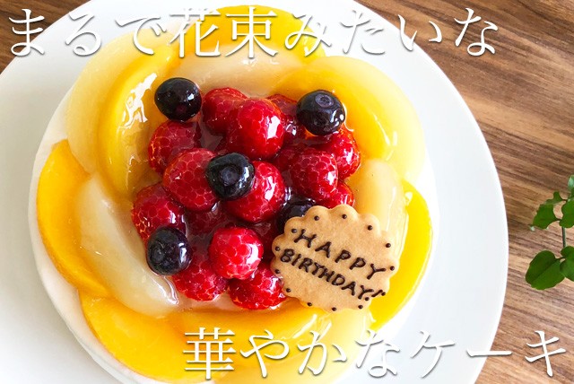 花束みたいな華やかなケーキ