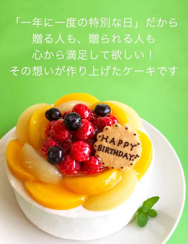 一年に一度の特別な日だから贈る人も贈られる人も心から満足して欲しい