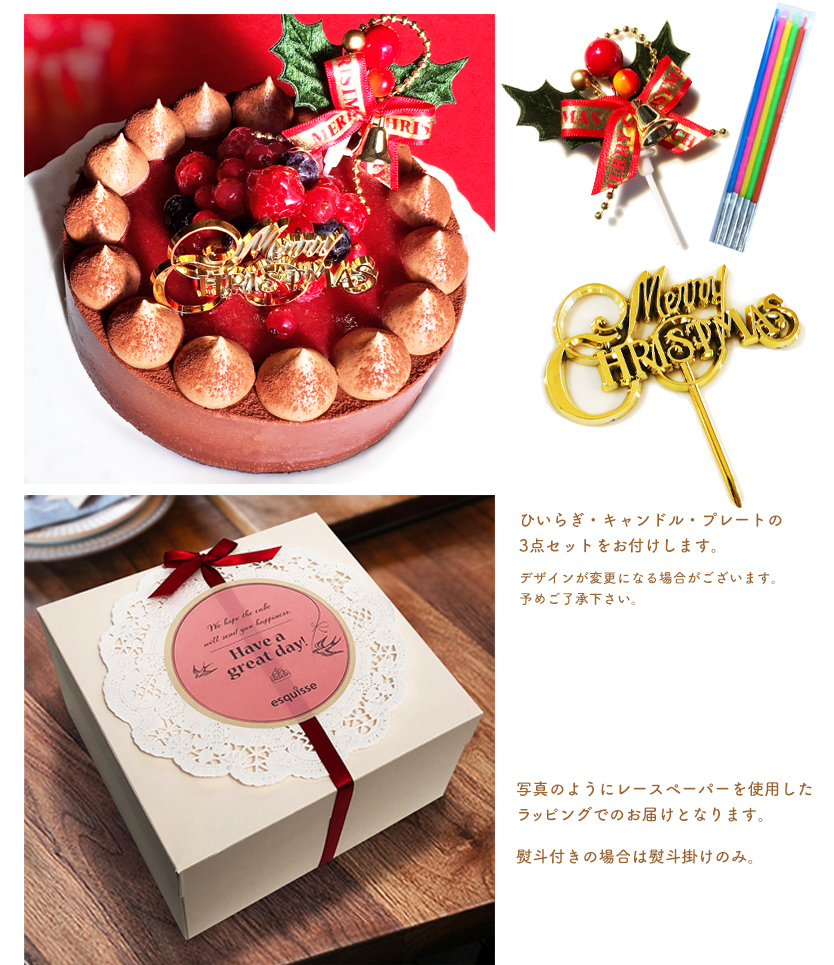 Xmas チョコレートケーキ のオーナメント ラッピング