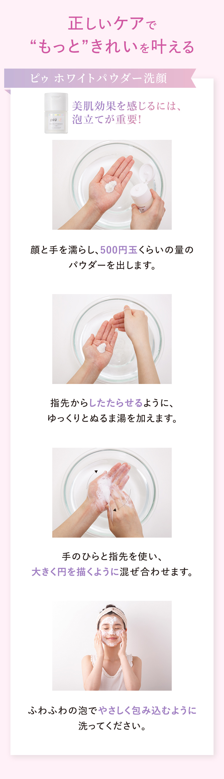 ピゥ ホワイトパウダー洗顔 専用ボトル | 洗顔料 パウダー洗顔